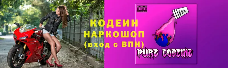 Codein Purple Drank  Нурлат 